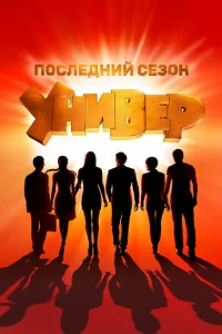 Универ Новая общага